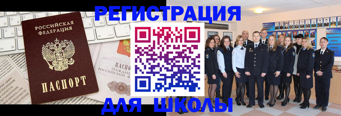 прописка законно в Зиме